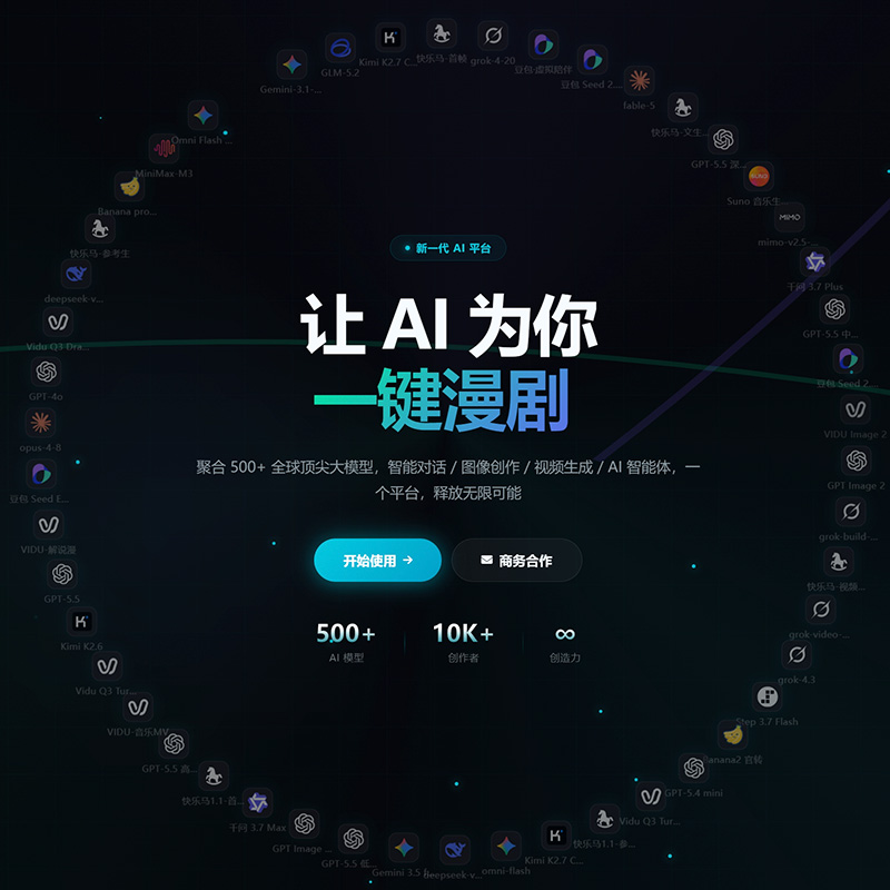 AI 漫剧项目交付中心